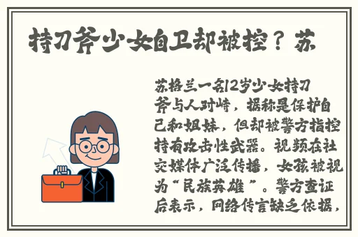 三浦理惠子日本**